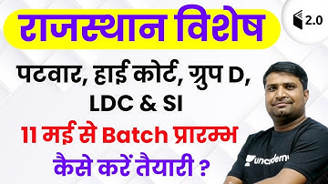 Rajasthan Special | New Batch Starts from 11th May | Use Code "GANESH10" & Get 10% Off