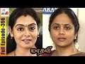 Madhavi Tamil Serial Episode 396 Madhavi Full Episode Sara Seenu Home Movie Makers