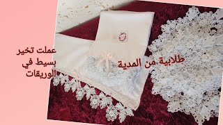 @كروشية/مودال معروف ولاكن عملت تخير بسيط في الوريقة وخرج ماشاء الله❤️ /طلابية من المدية/