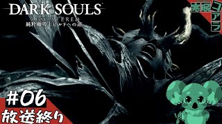 【DARK SOULS】ソウルライクに疲れちゃったからダークソウルリマスターでゆるく魔術特化亡者でストーリーボスだけ倒していきたい亡者：05【ダークソウル】
