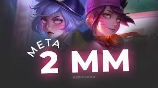 meta 2 MM | MLBB