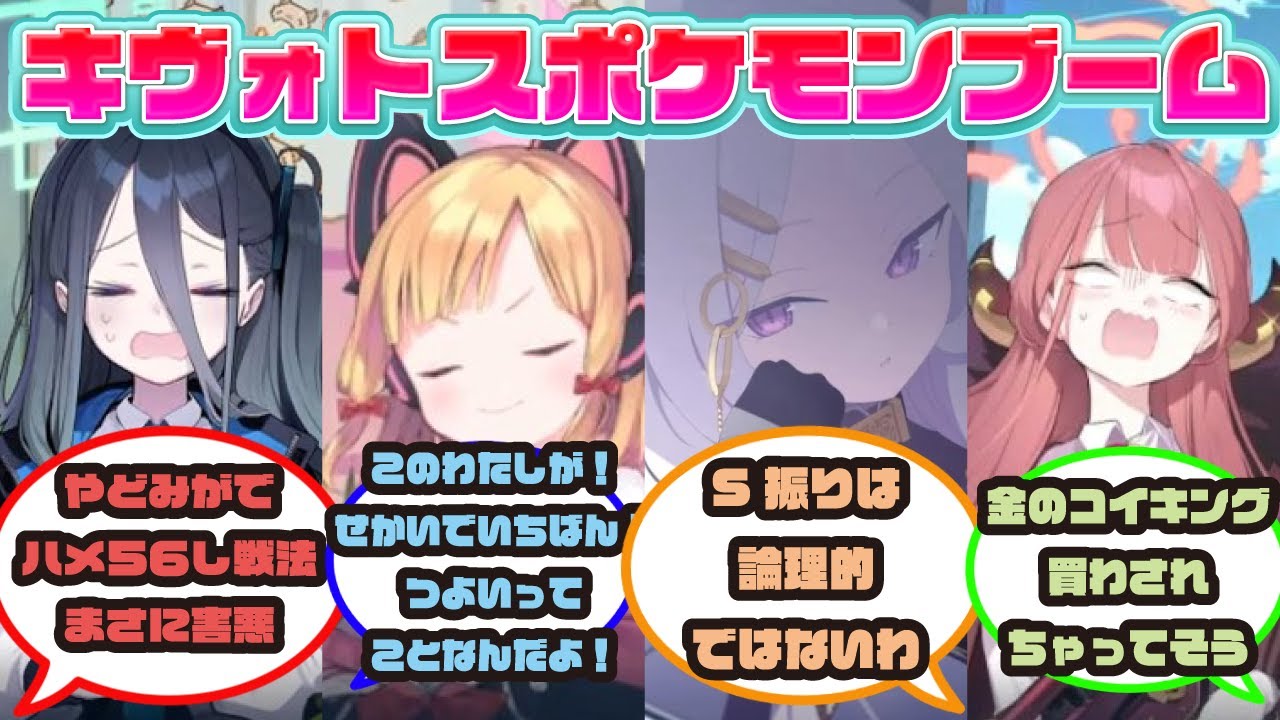 ケイが開発した初代ポケモン風ゲームが大ブームになったキヴォトスに対する先生方の反応集【ブルアカ/ゲーム開発部/まとめ/反応集】