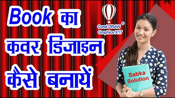 Book Cover Design in CorelDraw | Cover Design | CorelDraw Tutorial | #bookcoverdesign #coreldraw