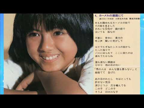 超・高音質 2021] 薬師丸ひろ子 8 Songs - YouTube