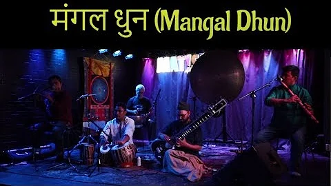 || मंगल धुन (Mangal Dhun) || - Melodious and Soothing Music