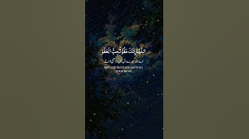 "آيات تهز القلب، تلاوة تملأ الروح طمأنينة... استمع وتأمل عظمة كلام الله. ✨🎧