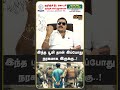 இந்த பூமி தான் இப்போது நரகமாக இருக்கு ! ! Advocate Tamilvendan about Neyveli Crime Update