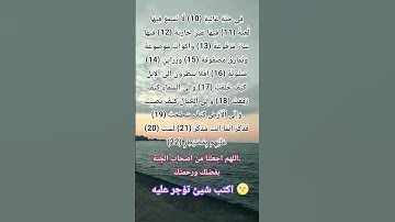 سورة الغاشية #allah #اكسبلور #المصحف #لايك #god #حالات_واتس #ترند #جن #حب #سورة #رمضان #راحة_نفسية