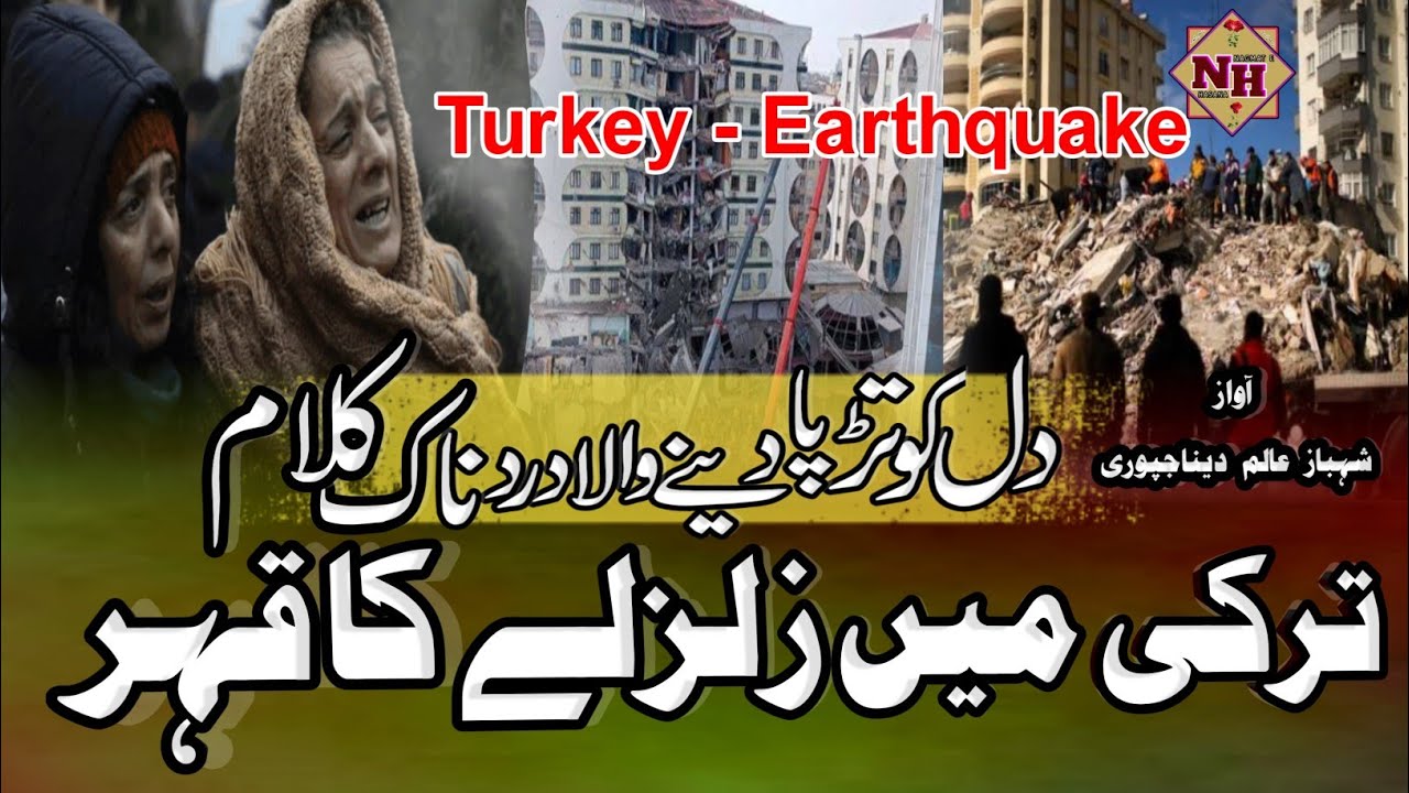 Turkey Earthquake NAZAM. 🎶 Siriya Turkey main Aaya zalzala . Bhu kanp Turkey. Bahut Dard Naak