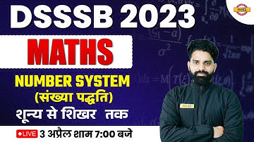 DSSSB 2023 MATHS CLASS | GENERAL PAPER | NUMBER SYSTEM | MATHS FOR DSSSB EXAM | BY HAREESH SIR