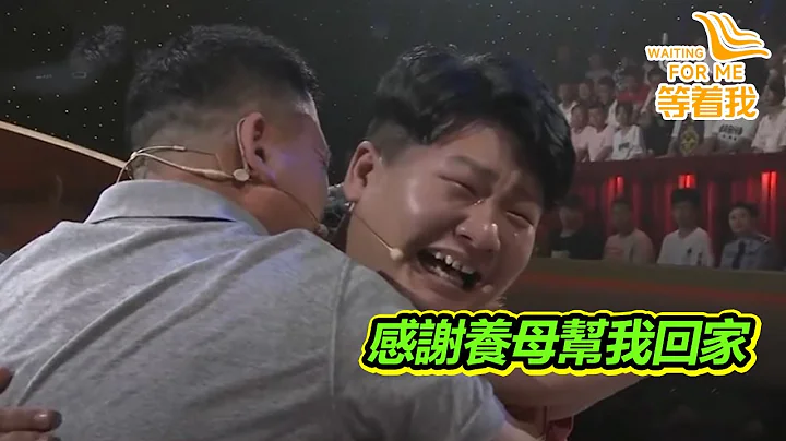 我是被拐来的媳妇 他是被拐来的儿子 共同遭受丈夫家暴多年 悲惨命运让我坚定要帮他回家【等着我】 - 天天要闻