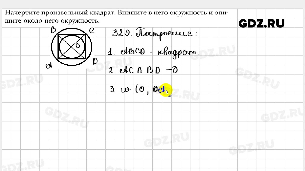 Геометрия 8 класс мерзляк номер 704