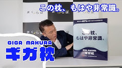まくらぼチャンネル Youtube