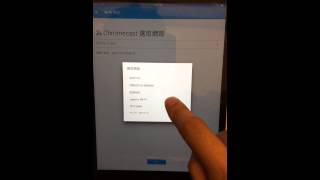 Chromecast透過手機熱點連電視