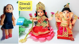 दिवाली स्पेशल/Maa Lakshmi & Shri Ganesha making from doll/माँ लक्ष्मी,गणेश जी का स्वरूप बनाना सीखें