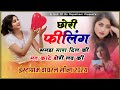             hr   singer hr gurjar viral song