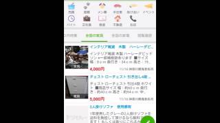地元の掲示板 ジモティー 無料で利用可能