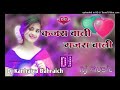 ये कजरा वाली गजरा वाली उड़न परी || Dj love ❤ song || Dholki Dj song || Dj mix song || Dj love song ❤ Mp3 Song