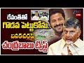 LIVE: CM Chandrababu About Banakacherla Project | CM Revanth Reddy | Zee Telugu News