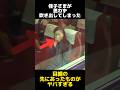 佳子さまが思わず吹き出してしまった目線の先にあったものに関する雑学