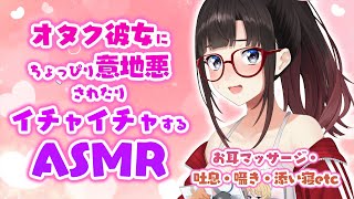 メン限♡オタク彼女にちょっぴり意地悪されたりイチャイチャするＡＳＭＲ～吐息・囁き・マッサージetc～【鈴鹿詩子/にじさんじ】【鈴鹿詩子/にじさんじ】