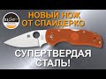 Нож Spyderco Native 5 Lightweight - Сумасшедший sprint run с Rex 45 | Обзор от Rezat.ru