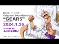 ONE PIECE Original Soundtrack"GEAR5"告知PV