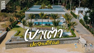 Khao Tao, Hua Hin, take half the office to sleep in a private pool villa by the sea | VLOG