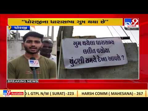 "MLA Lalit Vasoya Missing", read posters pasted by Rampara villagers over missing development