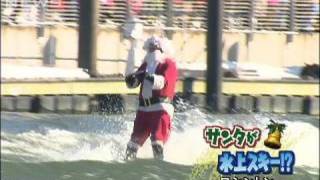 水上スキーに大型バイク　世界で大忙しのサンタ（09/12/25）