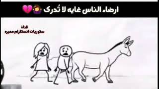 لاتهتم لبعض البشر 