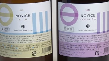 日川中央葡萄酒|富士の国やまなし特産品モール 反転攻勢オンライン物産展