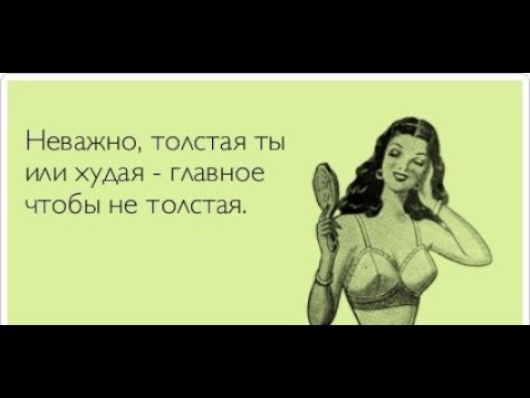 Как не сорваться с диеты?ПИТЬЕВАЯ!Советы и критика чужих советов