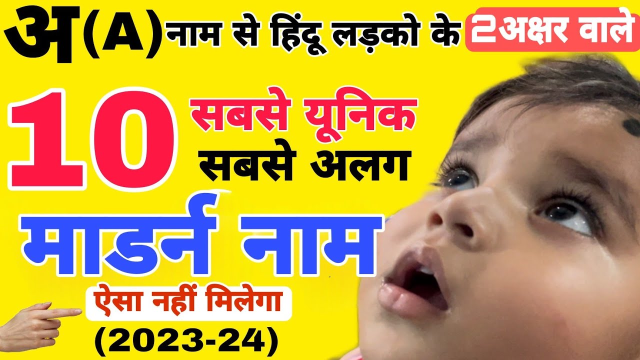 Latest Hindu Baby Boy Names 2023 Ladake Ka Nam NamingInfo YouTube Latest Hindu Baby Boy Names 2023 Ladake Ka Nam NamingInfo YouTube