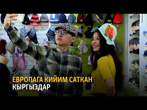 Video: Чечкинсиздик, же чоңдордун 