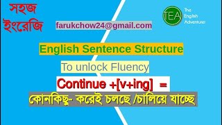 English Sentence Structure I Using Continue+ving -কোনকিছু করেই চলছে /চালিয়ে যাচ্ছে