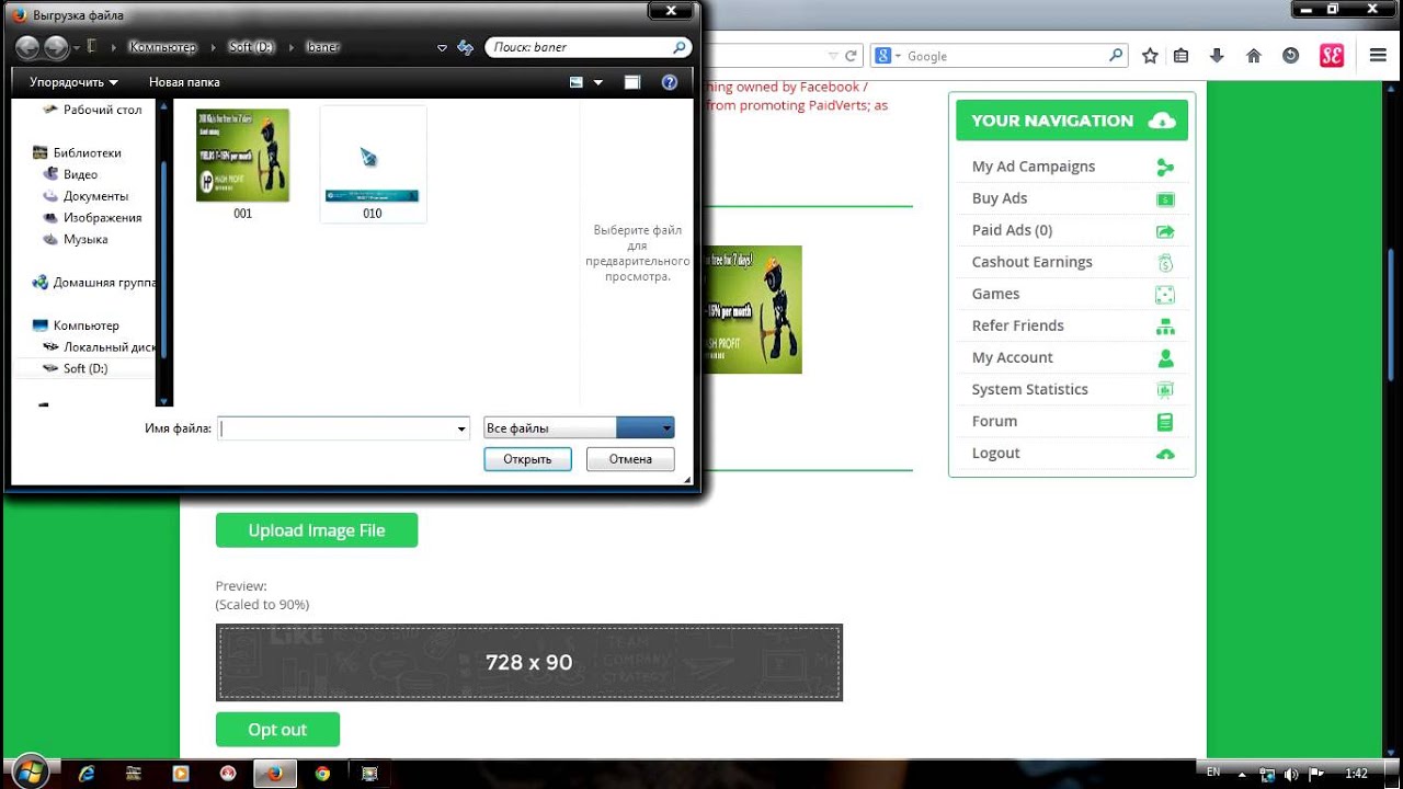 PaidVerts   Покупка рекламы Buy Ads