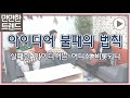 스타트업, 투자 안 받고 성장하는 방법을 알려드림 [아스쇼 79화 with 넥스트러너스 대표 이한별]