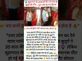 "😱75 साल के बुजुर्ग ने 35 साल की महिला से शादी 👰♀️सुहागरात के बाद हुआ चौंकाने वाला हादसा 💔|UP News"