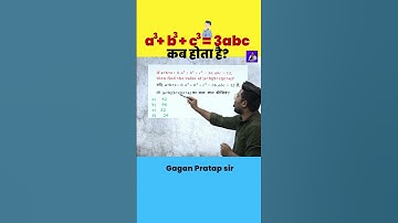जानिये Algebra की identity के बारे में || Algebra by Gagan Pratap sir #shorts #chsl #cgl #mts #cpo