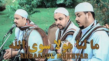 Malana maulan siwallah - Sholawat sekumpul versi - Ahbaabul Mukhtar