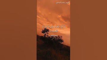 سورة الذاريات من آية 54 إلى آية 58 بصوت الشيخ ياسر الدوسري♥♥