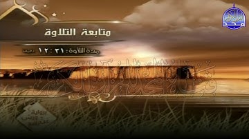 الربع 5 . 6 من الجزء ( 5 ) من القرآن الكريم ⚡ برواية ورش عن نافع⚡ العيون الكوشي ⚡ Al-oyoun Al-kouchi