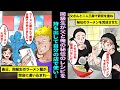 【漫画】父と二人三脚で必死に作った秘伝のラーメンのレシピを同級生が勝手に持ち出して自分の店のラーメンにしたら繁盛した…数日後、同級生のラーメン屋が閉店に追い込まれてしまい・・・