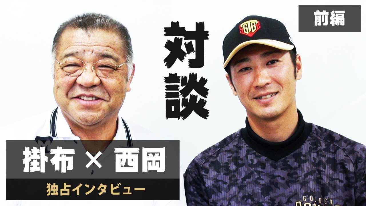Former Hanshin Tigers player Tsuyoshi Nishioka reveals to Masayuki