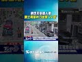鎖定天母富人區 騎士尾隨持刀劫婦「LV包」｜TVBS新聞 @TVBSNEWS01