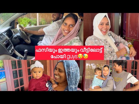 ഞങളുടെ വീട്ടിലെ വിഷു ആഘോഷവും ഉമ്മാന്റെ കിടിലൻ സദ്യയും😍🔥