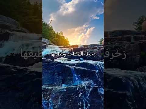 المساجد زخرفة اكسبلور سبحان الله تيك توك