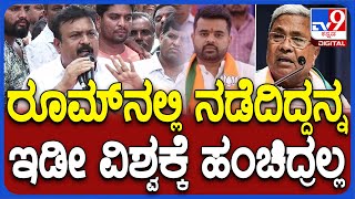 Ravindra Srikantaiah: ಪೆನ್‌ಡ್ರೈವ್ ಘಟನೆ ನಡೆದಿದ್ದು ಅಪರಾಧ. ವಿಡಿಯೋ ಹಂಚಿದ್ದು ಅದಕ್ಕಿಂತ ದೊಡ್ಡ ಅಪರಾಧ | #TV9D