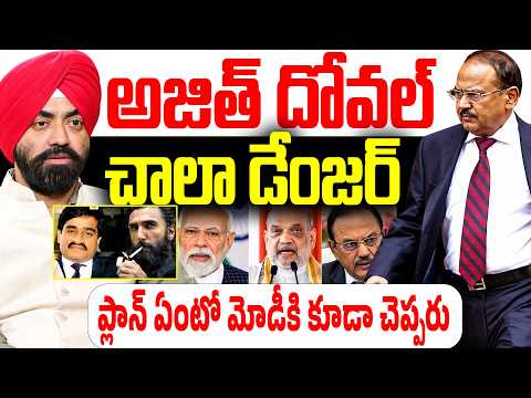 అజిత్ దోవల్ చాలా డేంజర్.. Major Oberoi About Ajit Doval Plan ANd War Strategy - IDREAMMEDIA